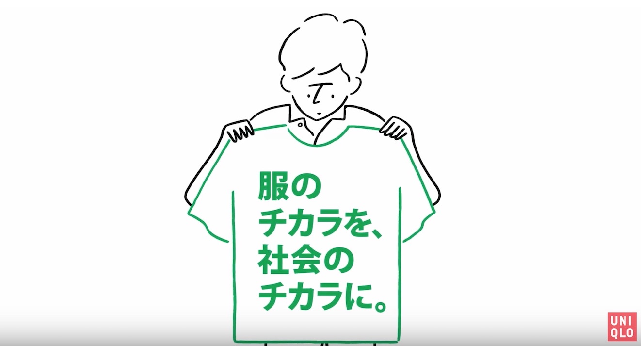 UNIQLO_sustainability