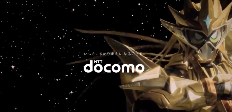 DocomoHIkari