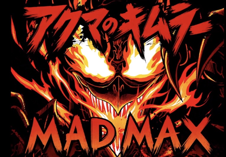 MADMAX