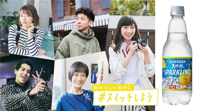 Suntory-Switch2